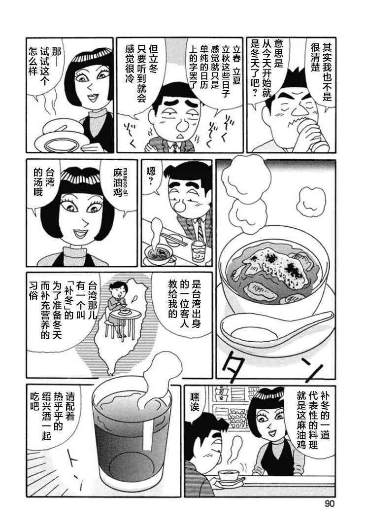 663话 第2页