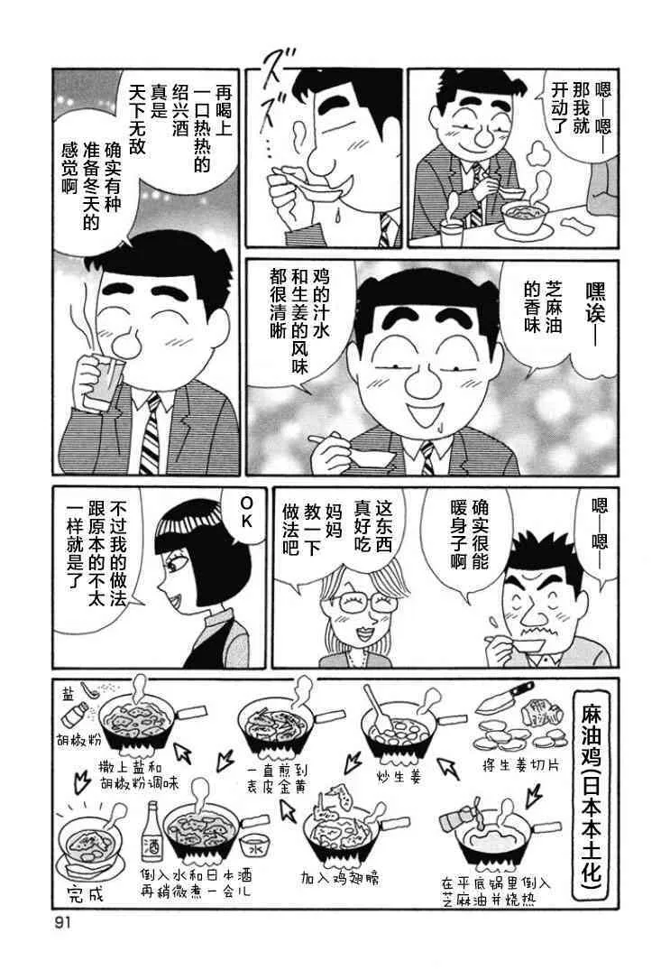 663话 第3页