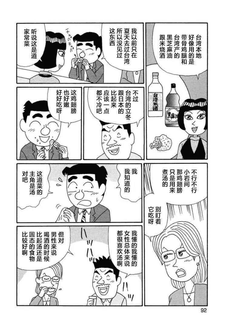 663话 第4页