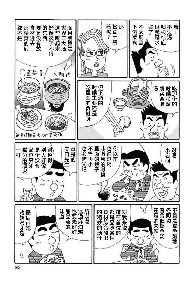 663话 第5页