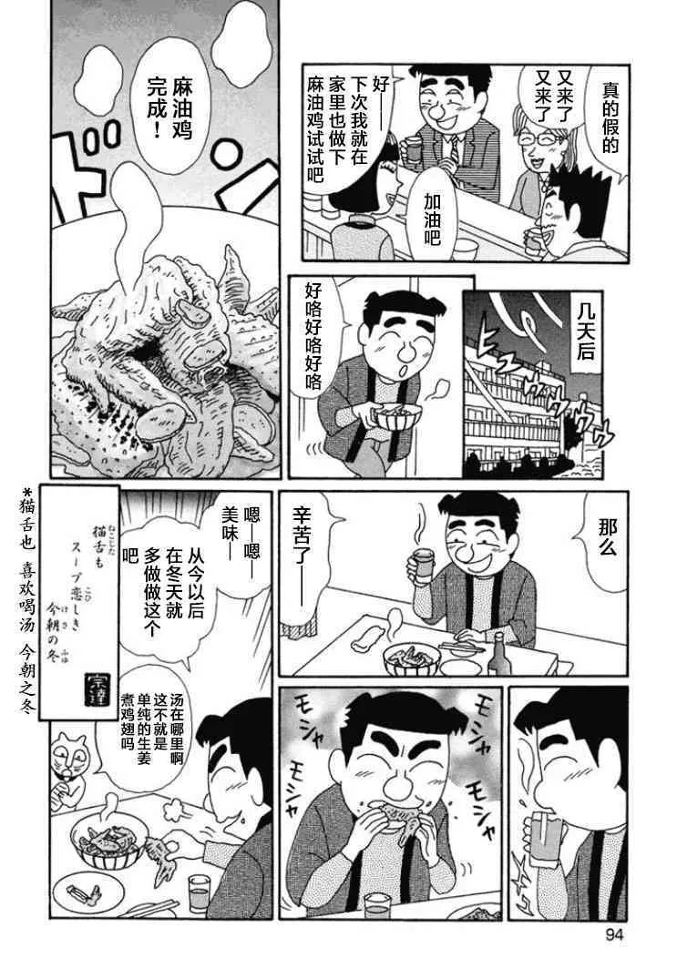 663话 第6页