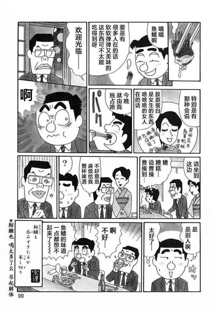 664话 第4页