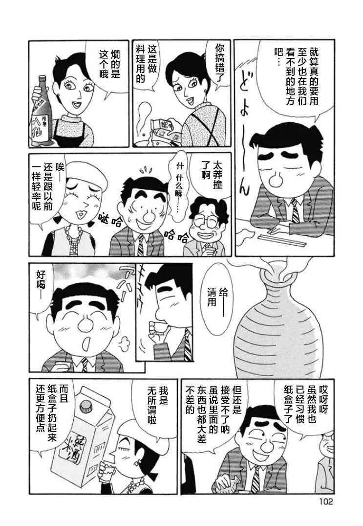 664话 第6页
