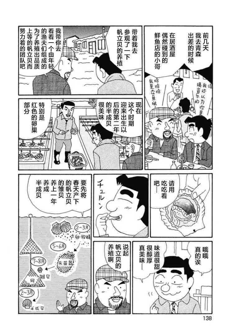 670话 第3页