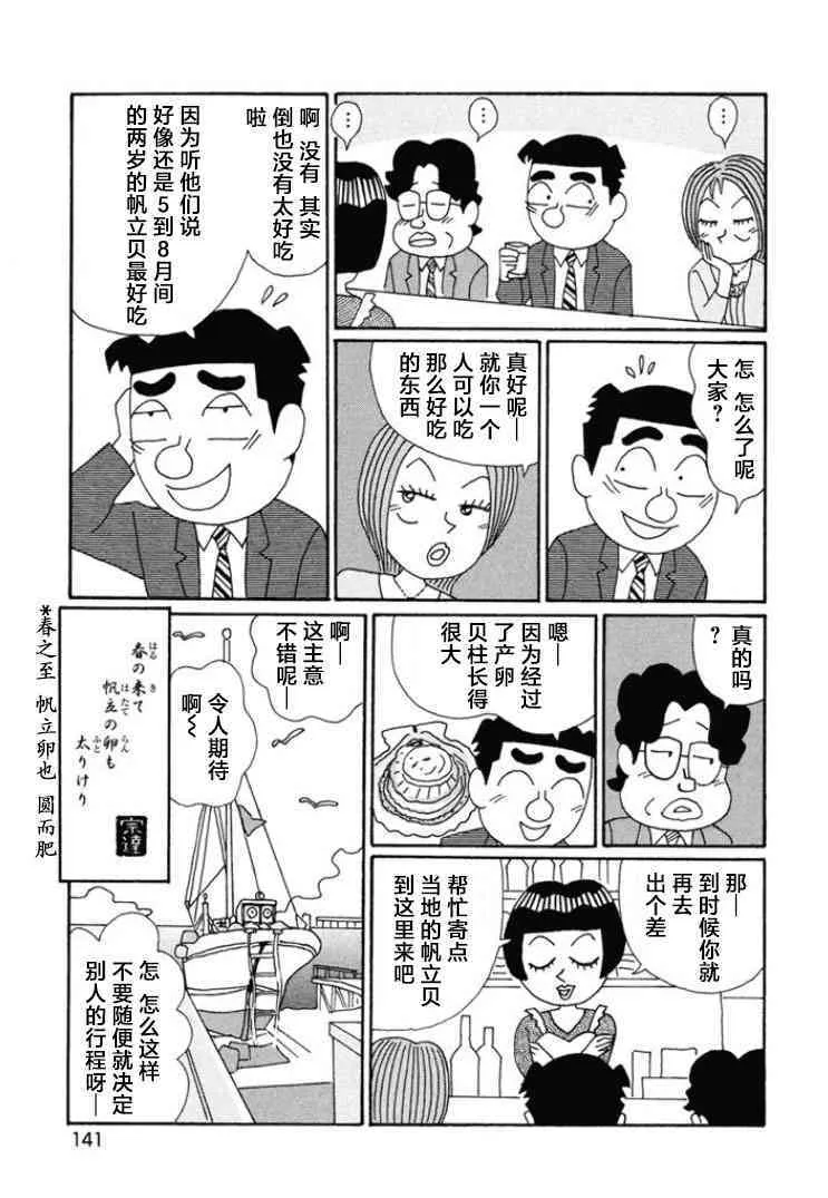 670话 第6页