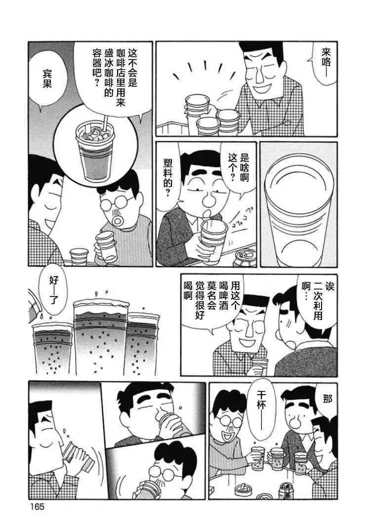 671话 第2页