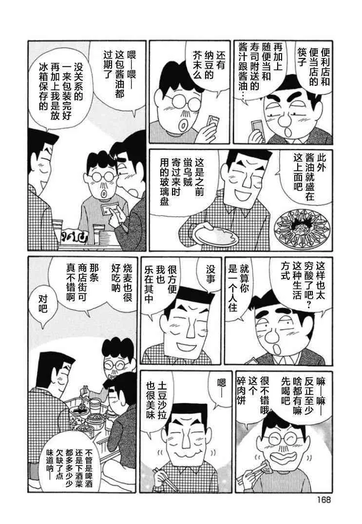 671话 第5页