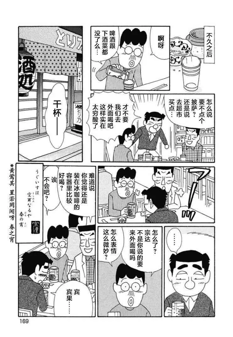671话 第6页