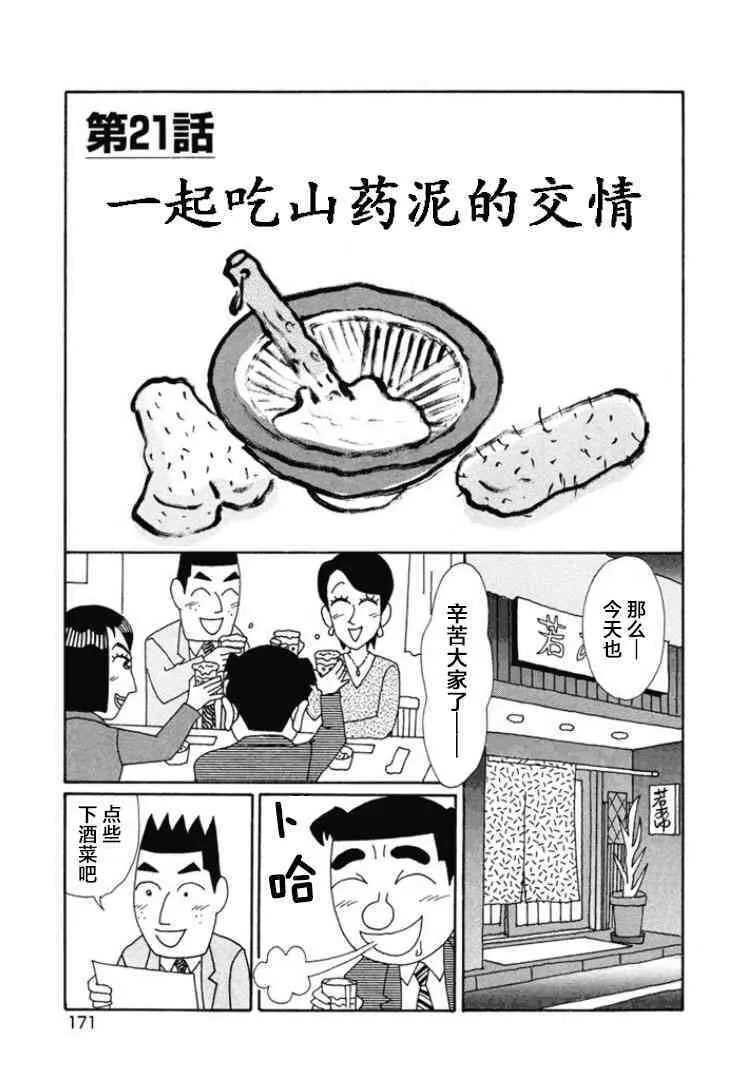 672话 第1页
