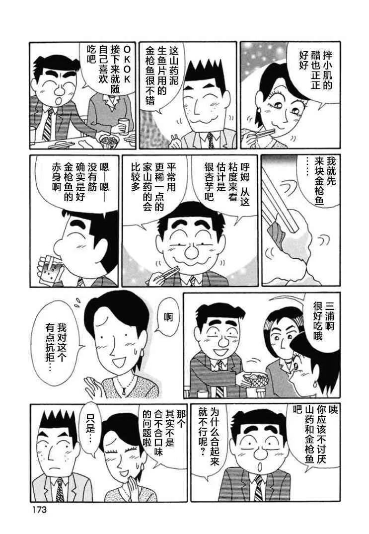 672话 第3页