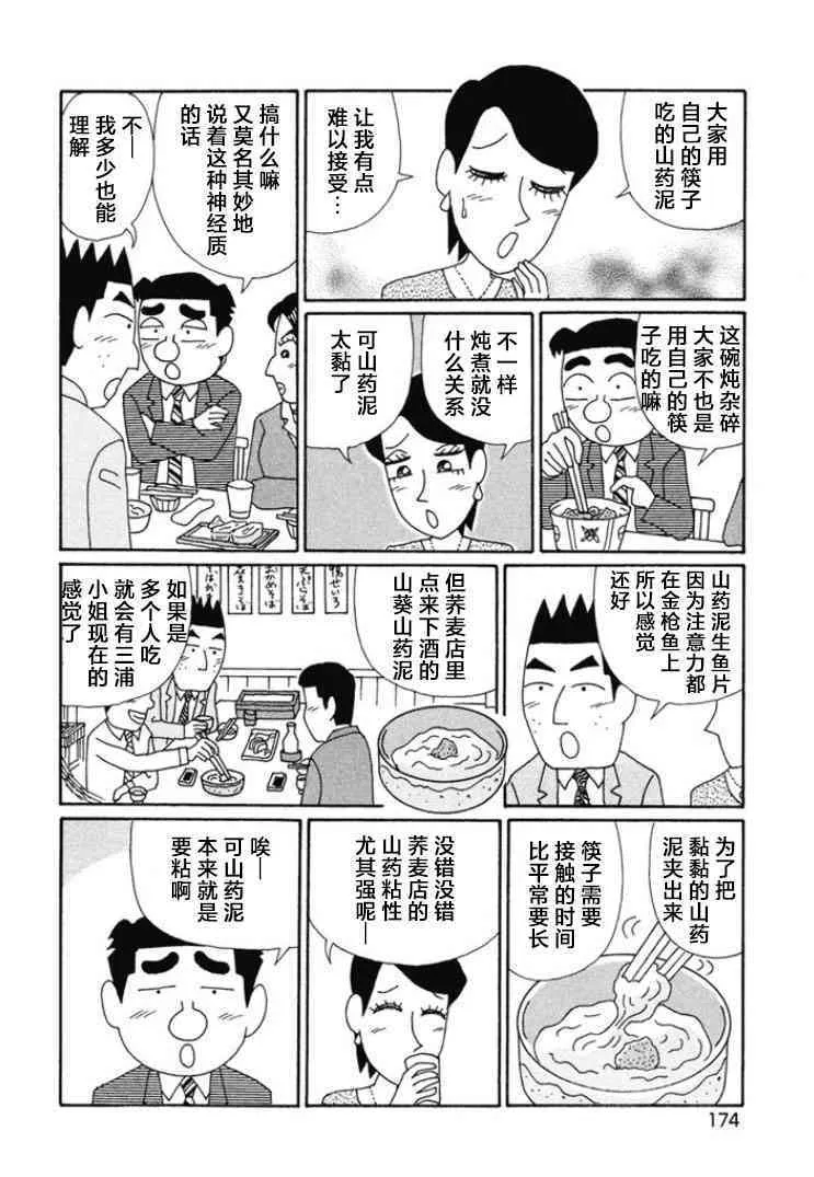 672话 第4页