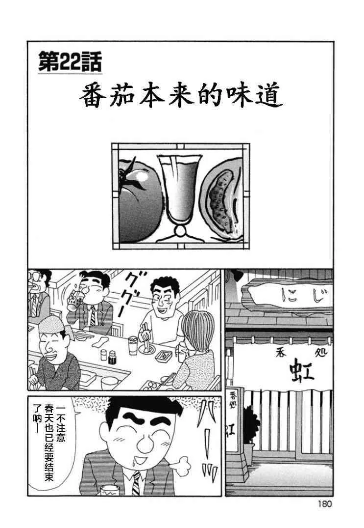 672话 第7页