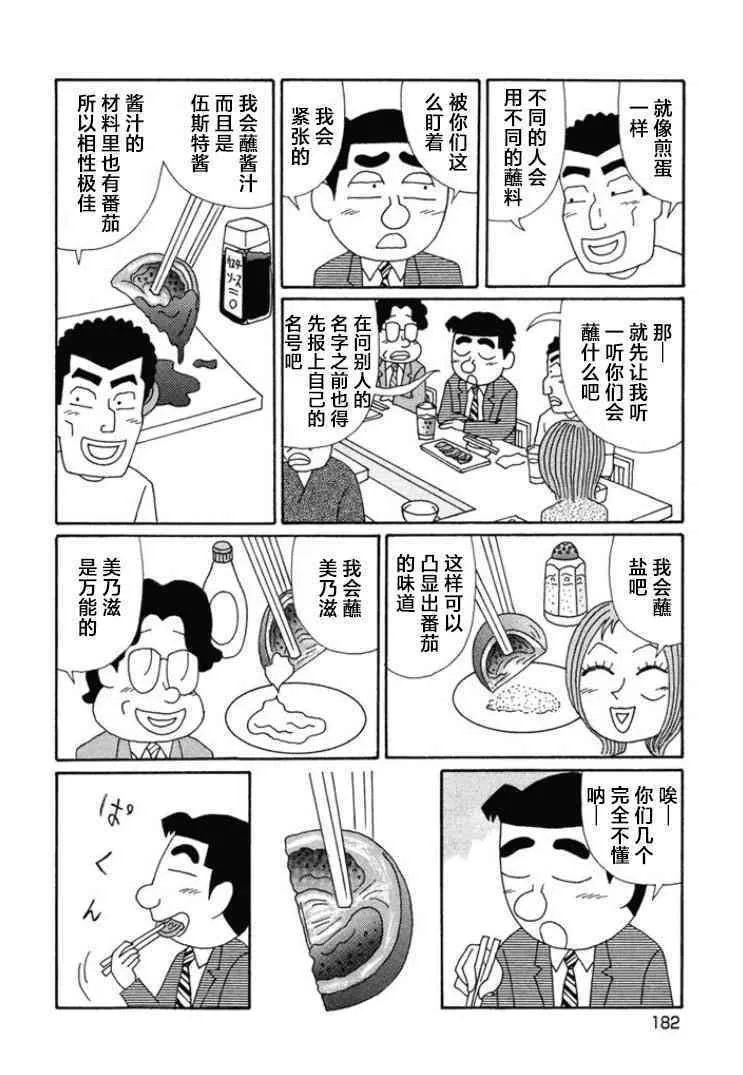 673话 第3页