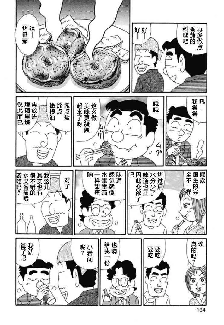 673话 第5页