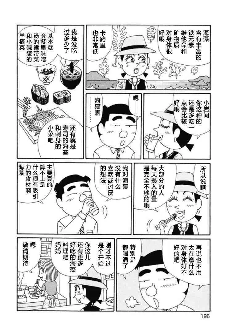675话 第3页