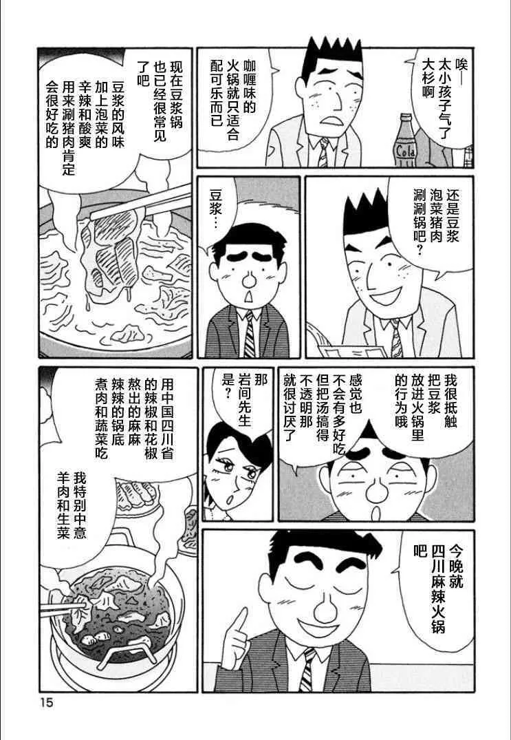 677话 第10页