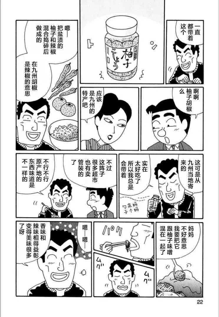 678话 第3页