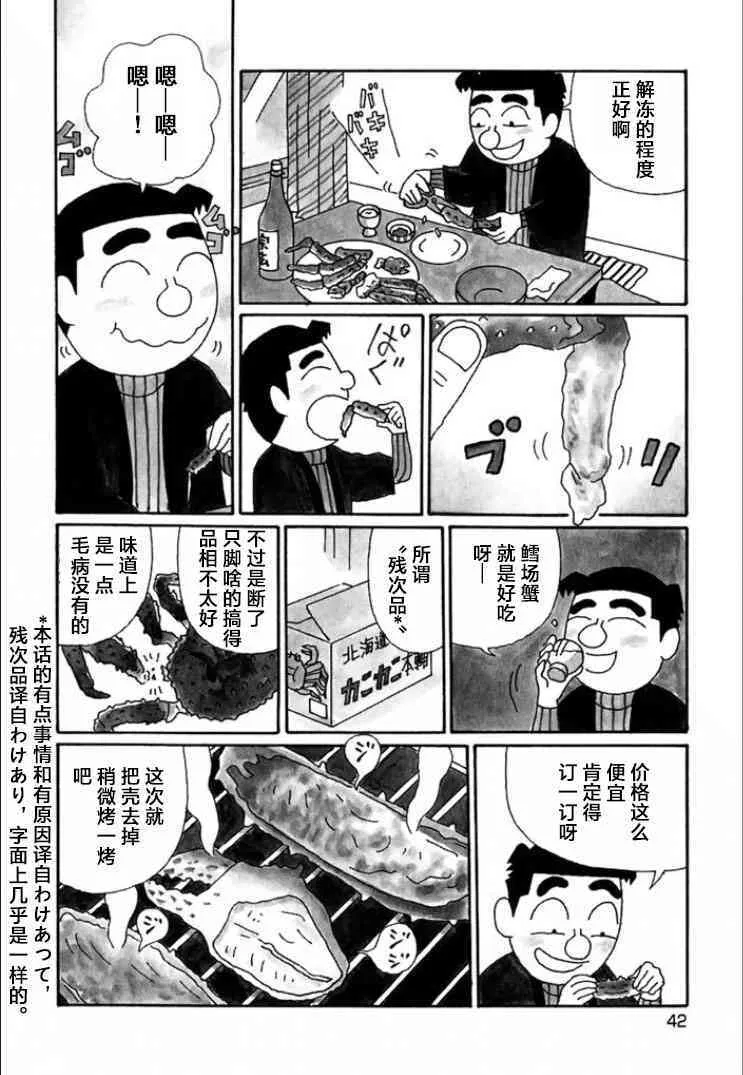 681话 第2页