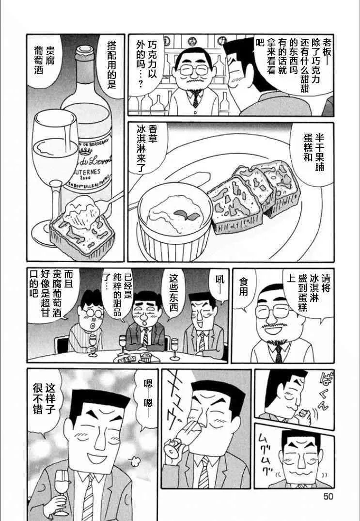 682话 第4页