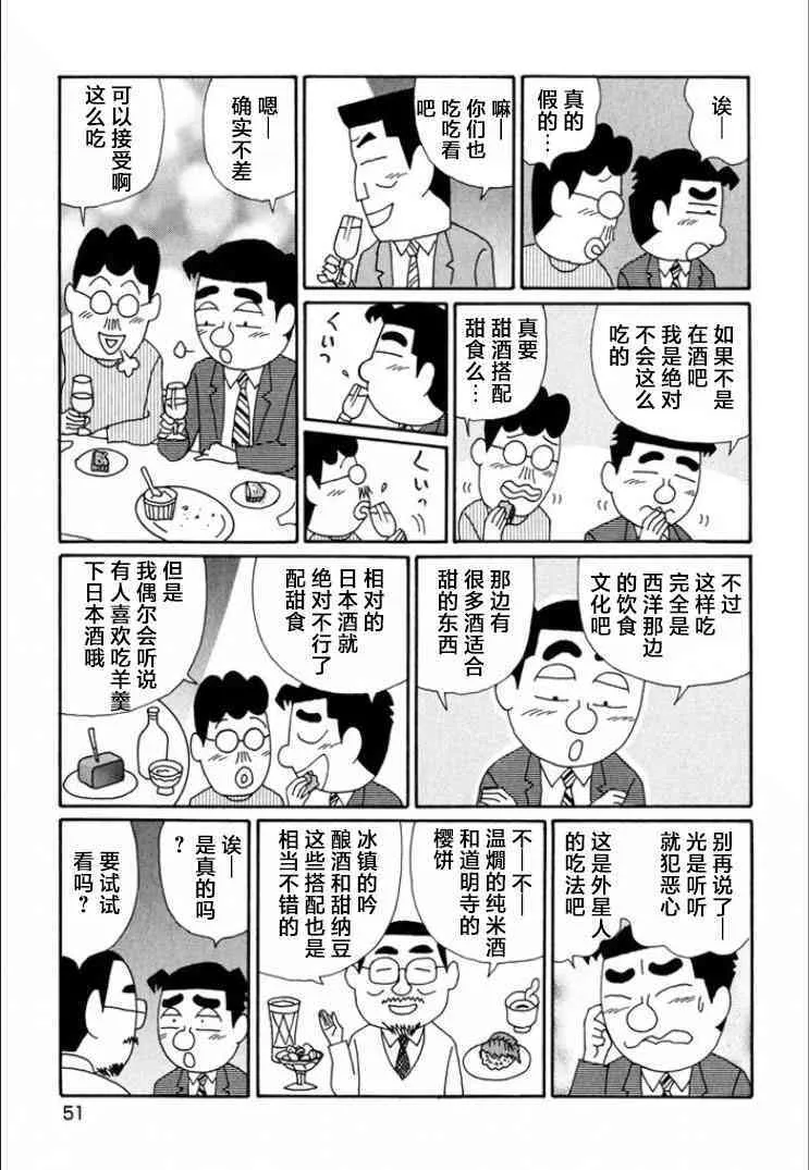 682话 第5页