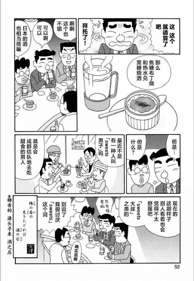 682话 第6页