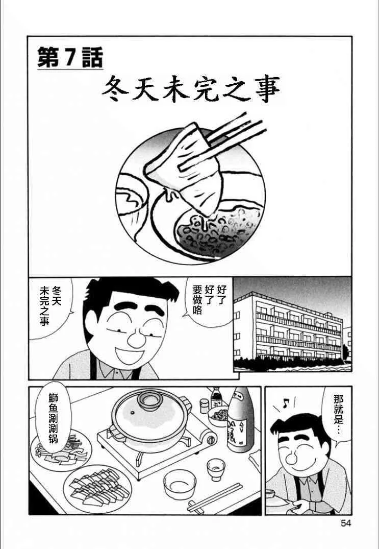 682话 第7页
