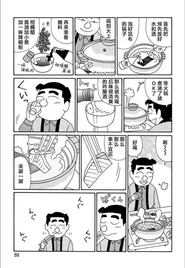 682话 第8页