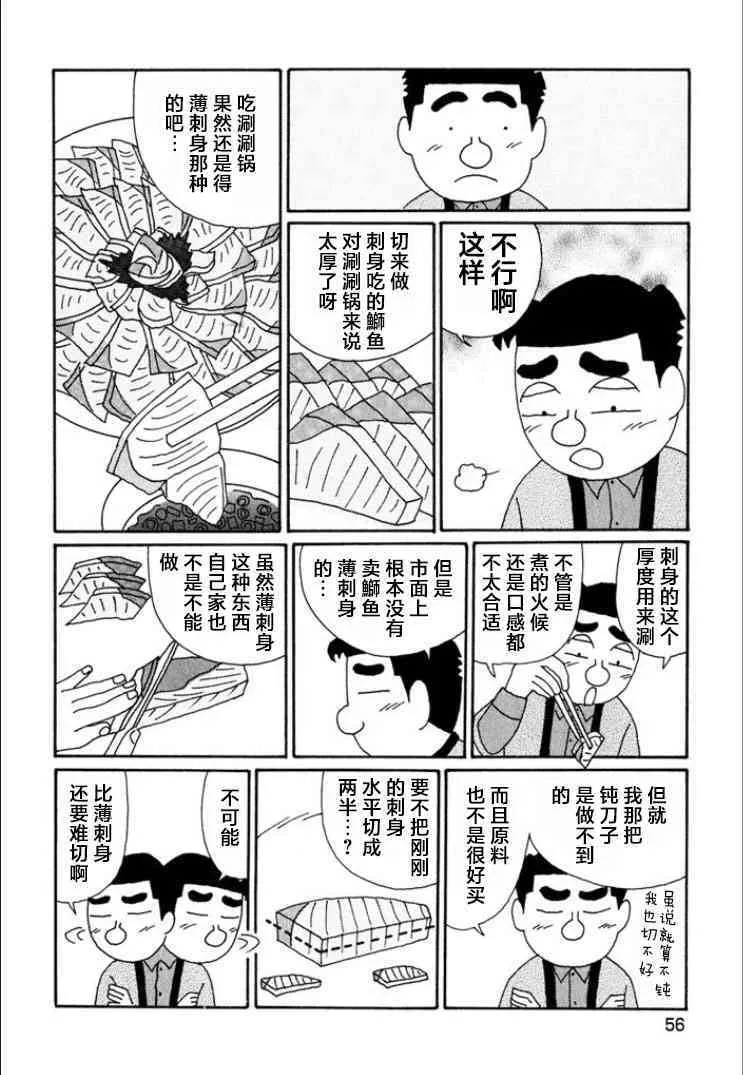 683话 第3页