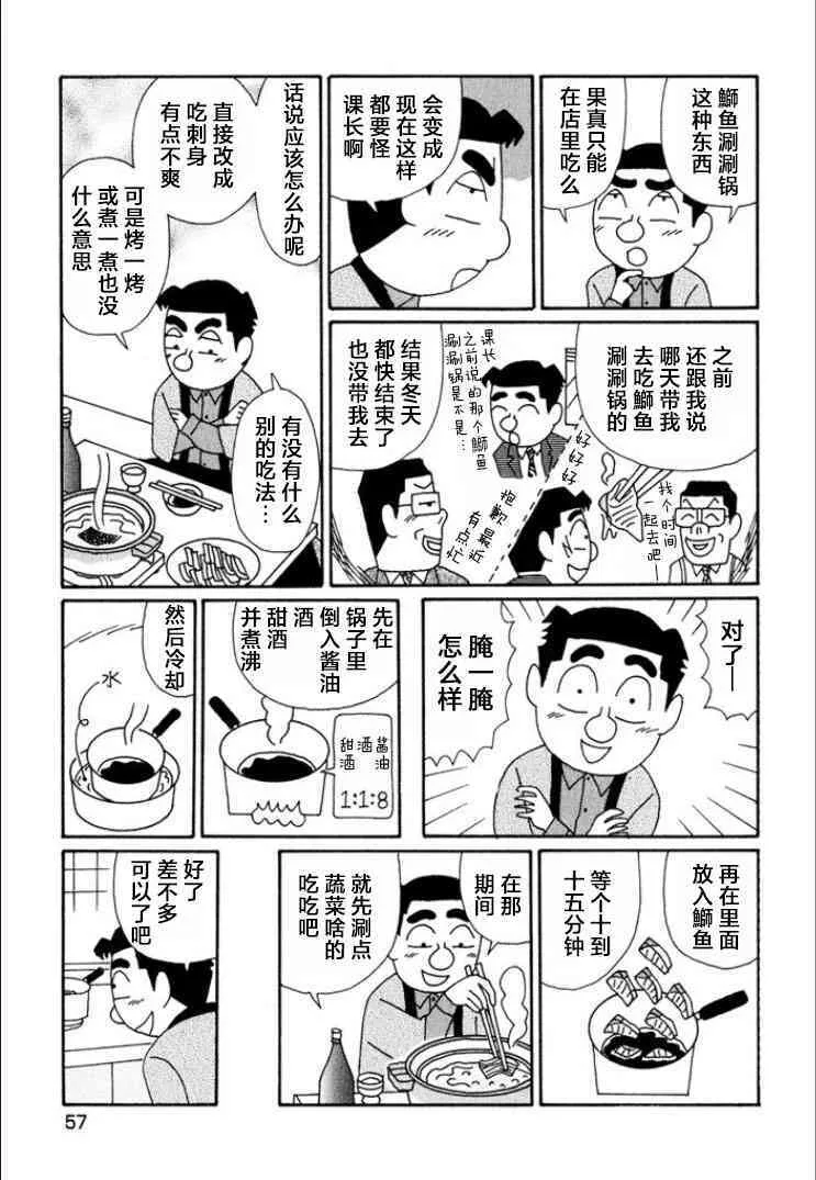 683话 第4页