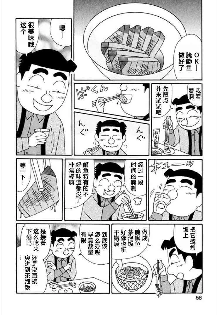 683话 第5页
