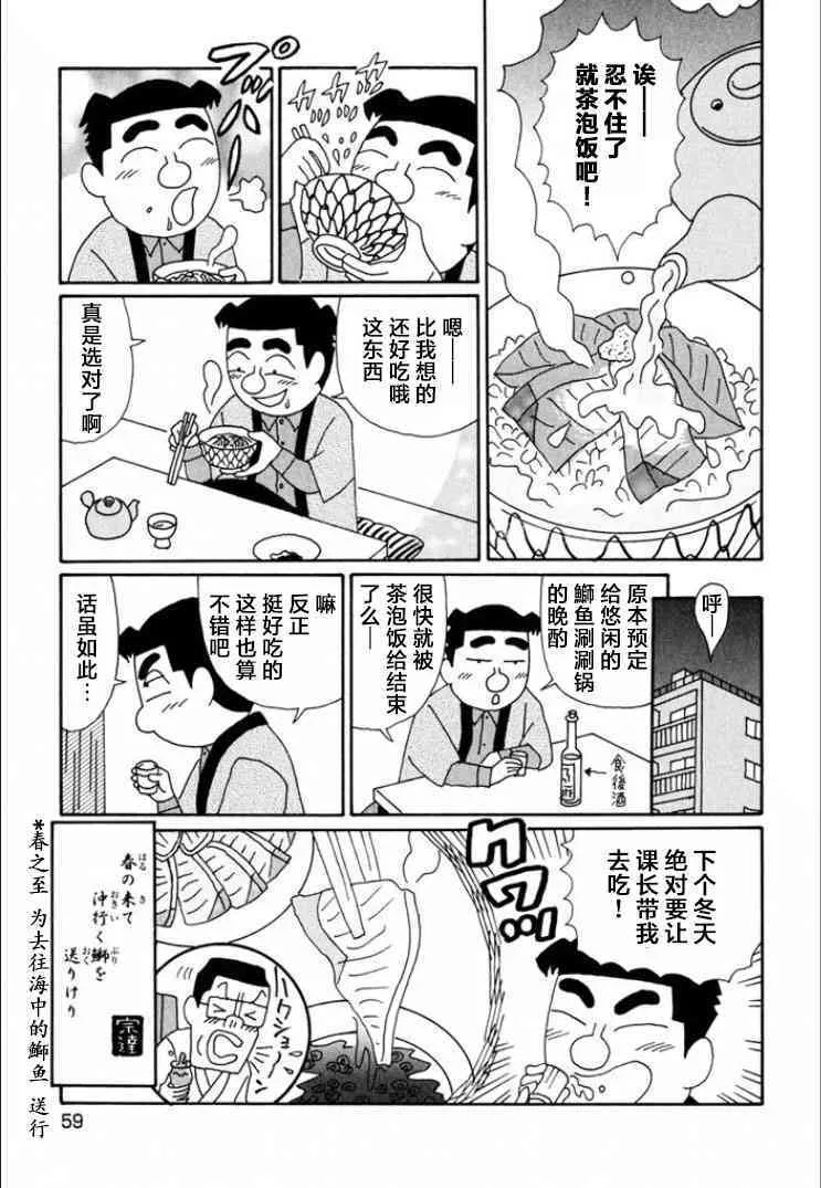 683话 第6页