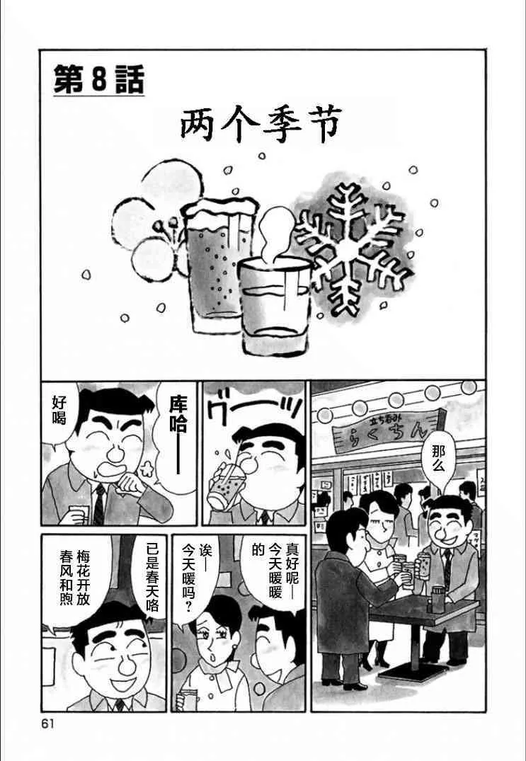 683话 第7页