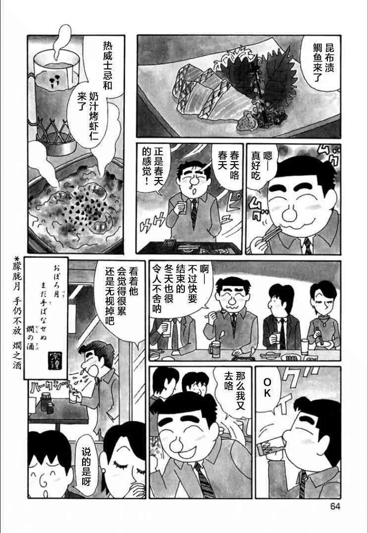 684话 第4页
