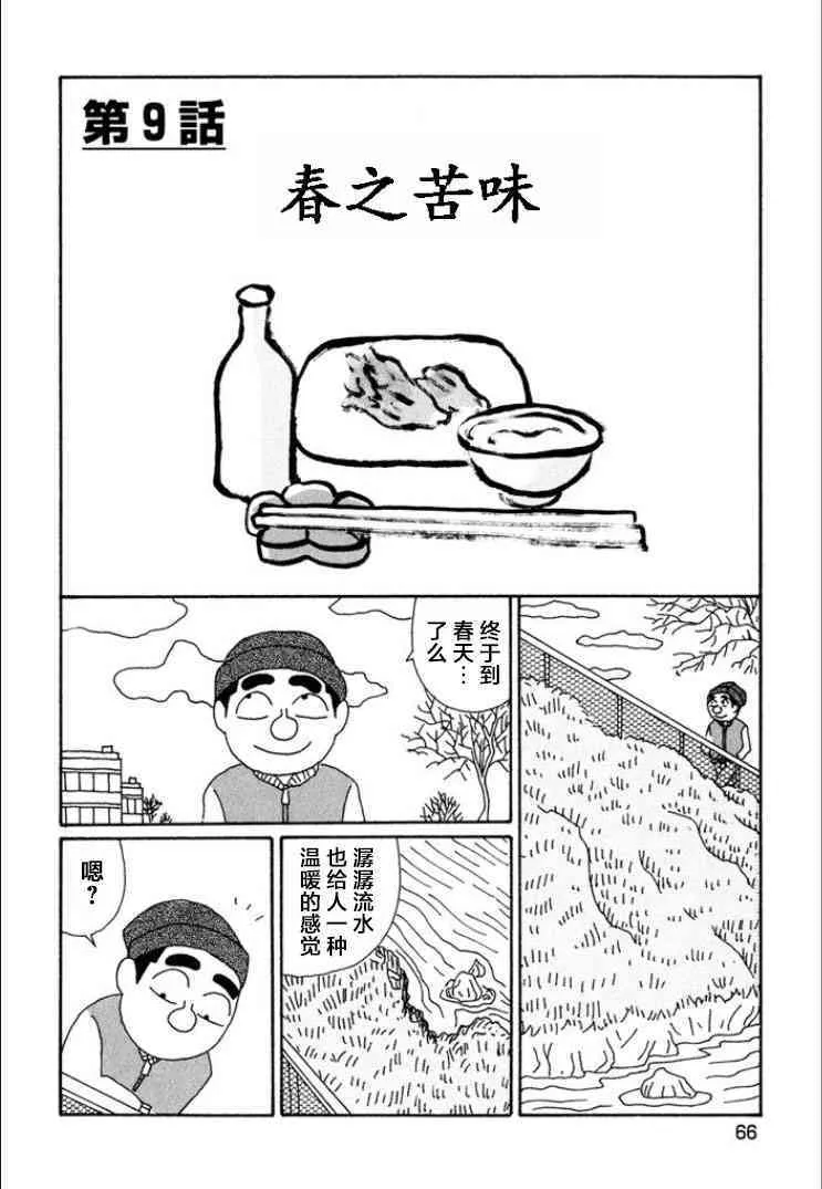 685话 第1页
