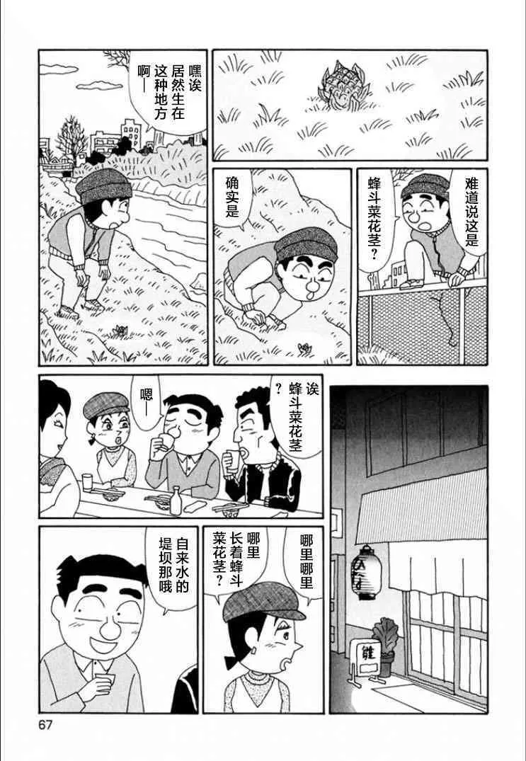 685话 第2页