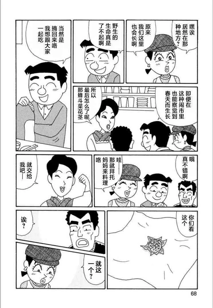 685话 第3页
