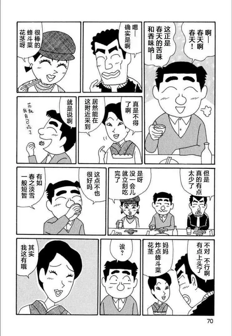 685话 第5页