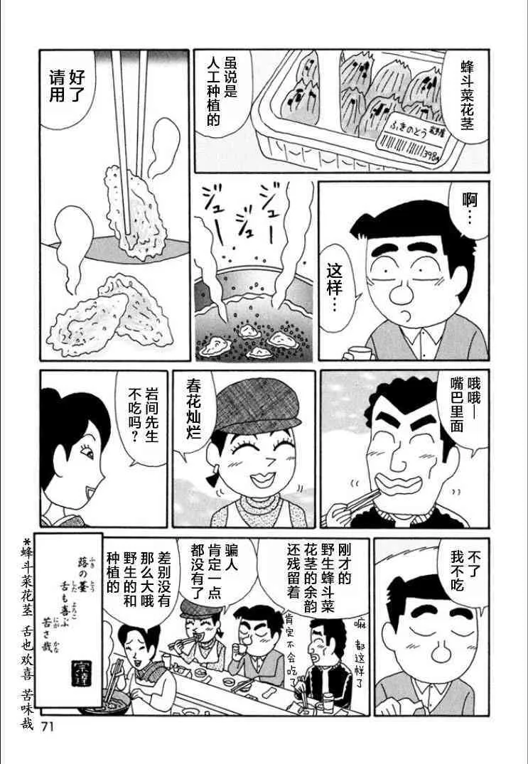 685话 第6页