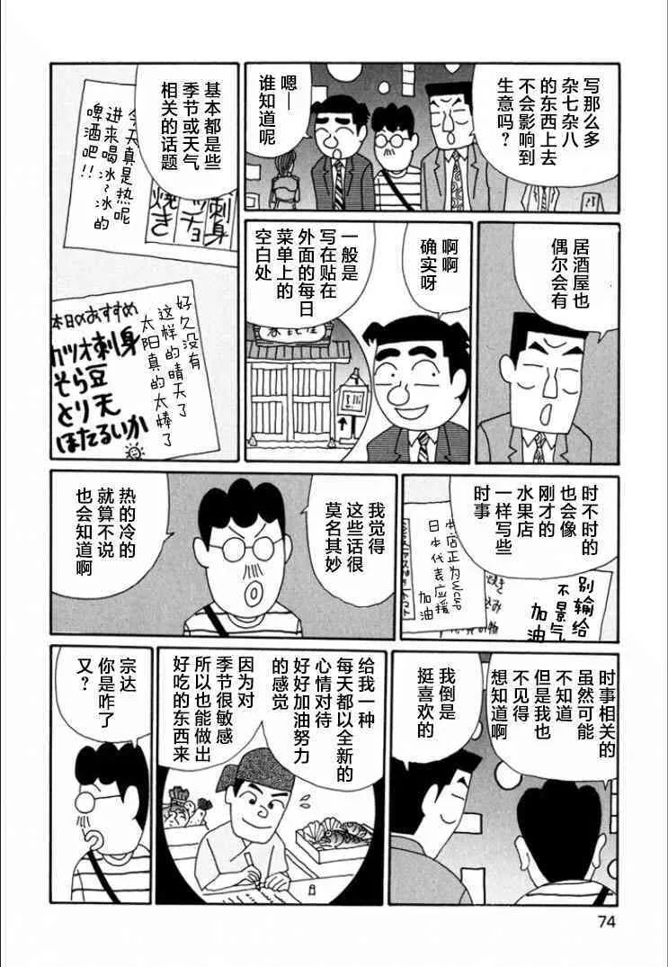 685话 第8页