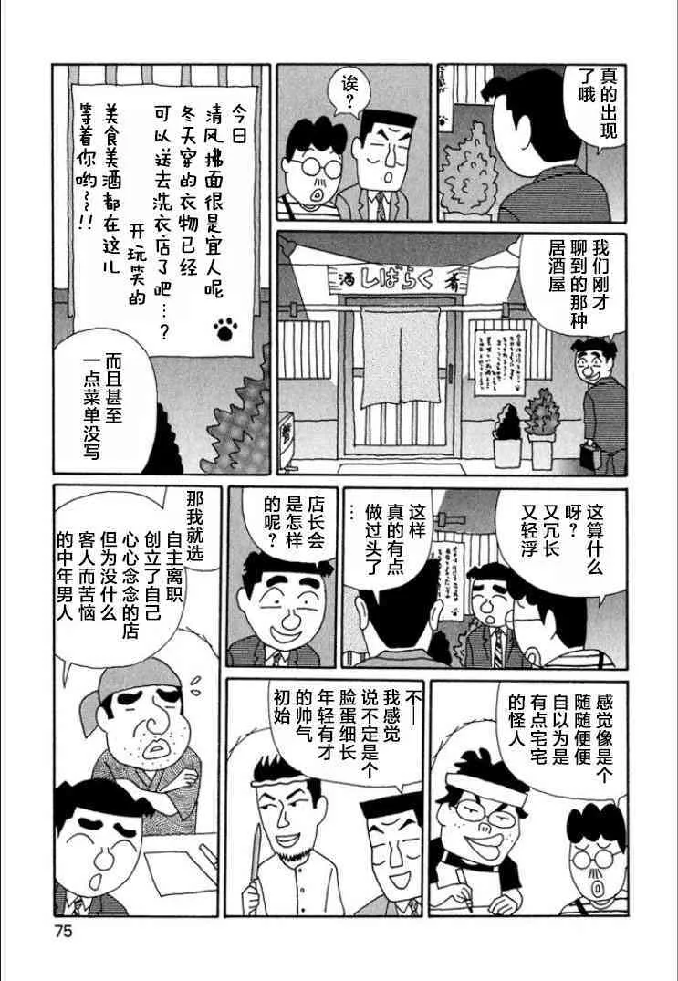 686话 第3页