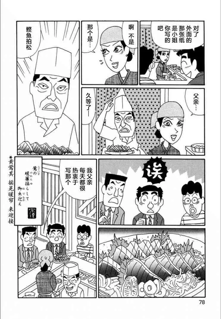 686话 第6页