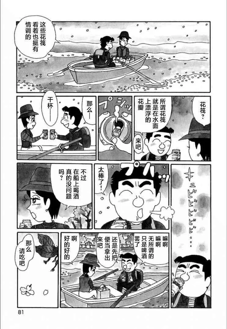 687话 第2页