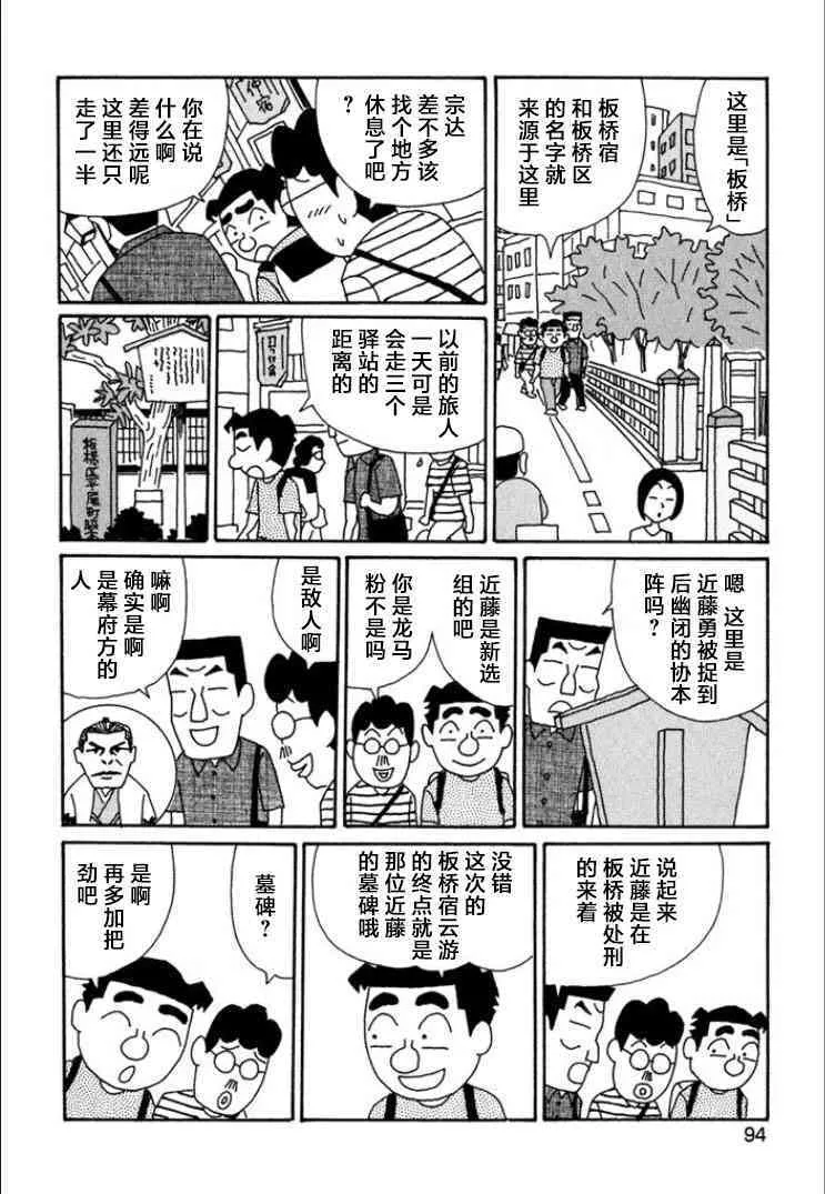 689话 第2页