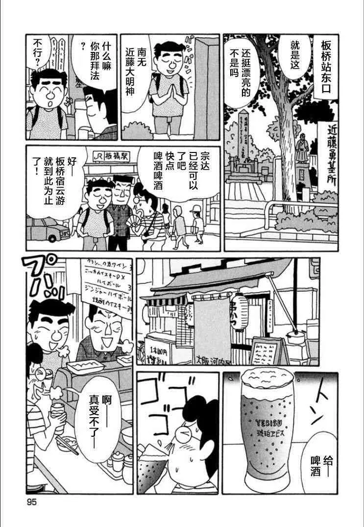 689话 第3页