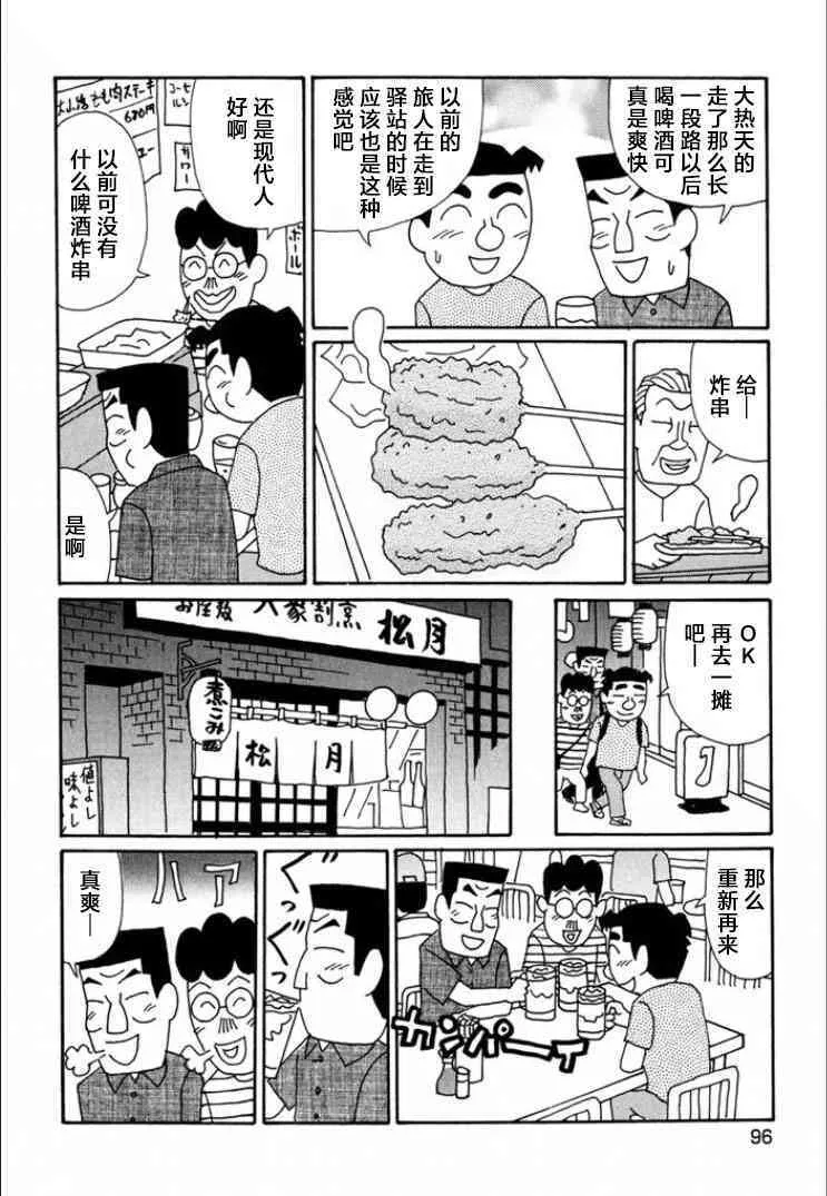 689话 第4页