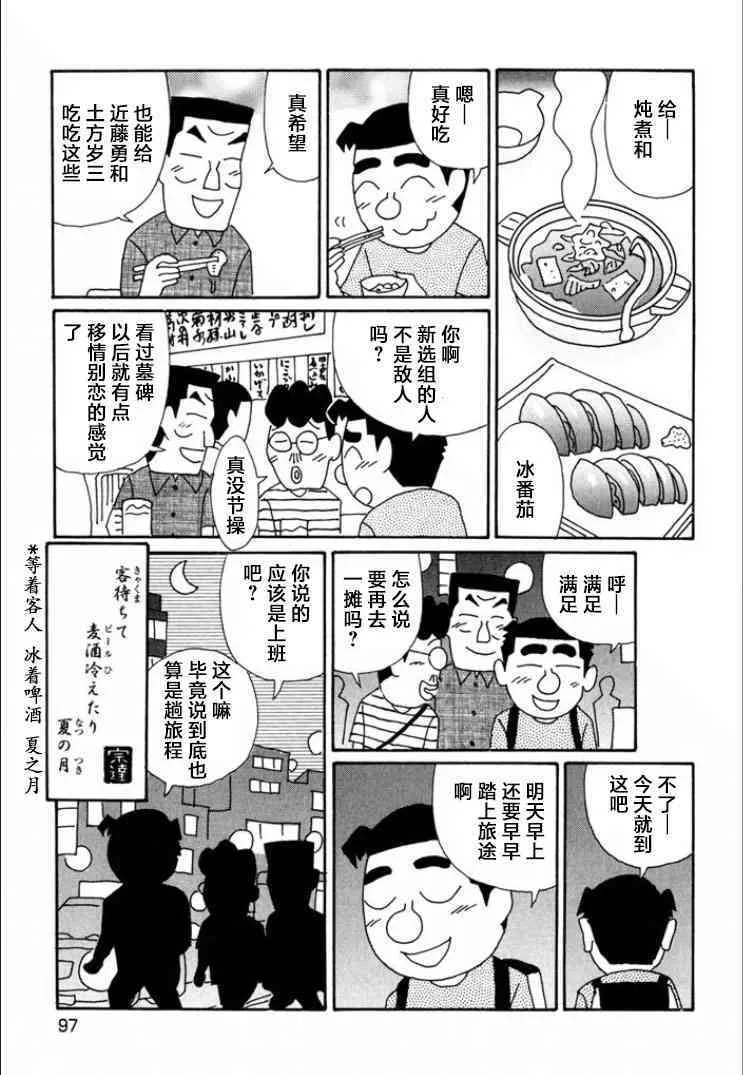 689话 第5页
