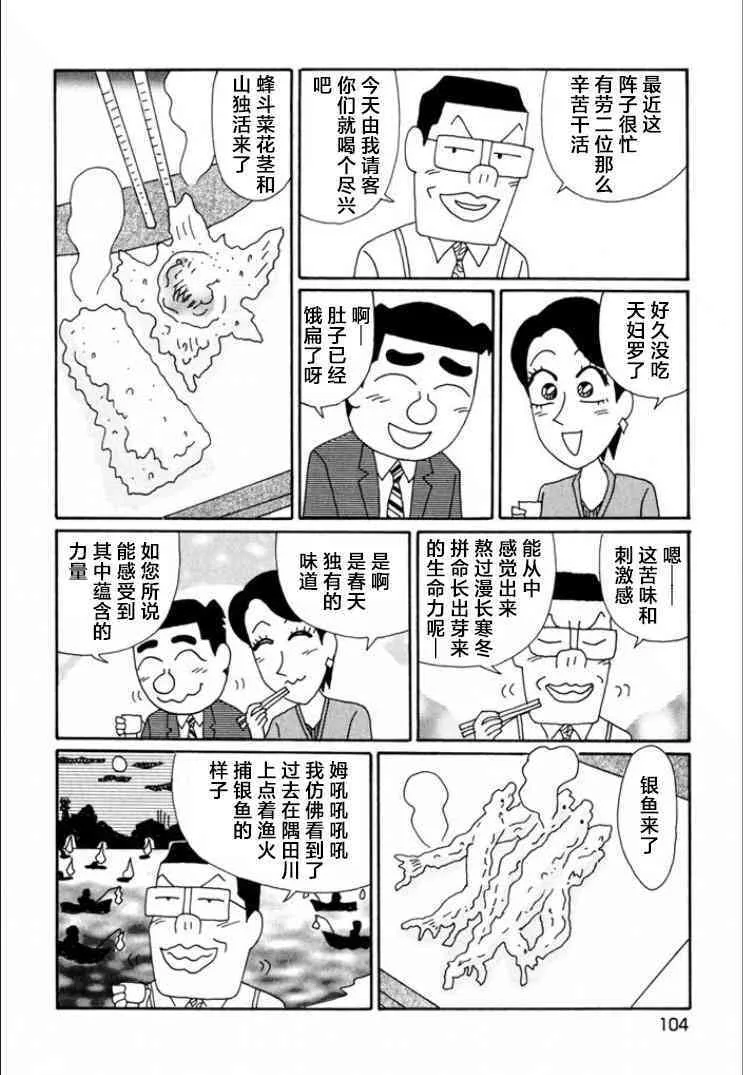 690话 第2页
