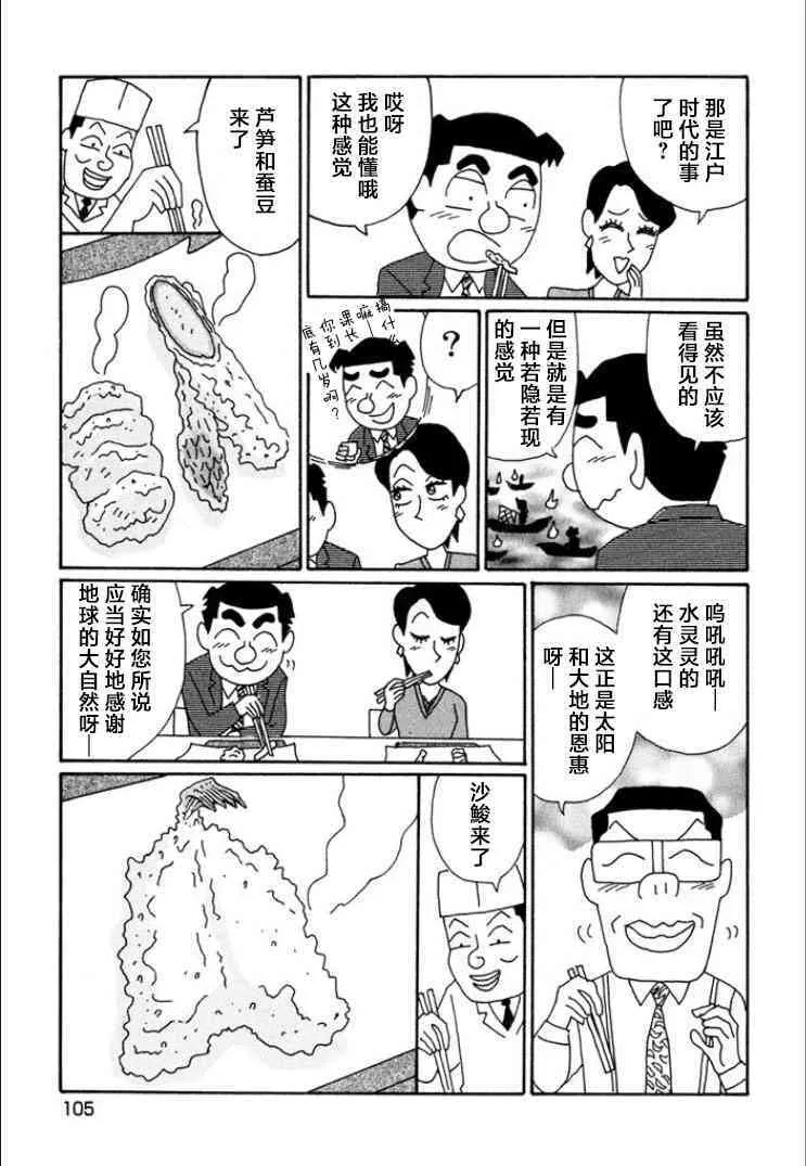 690话 第3页