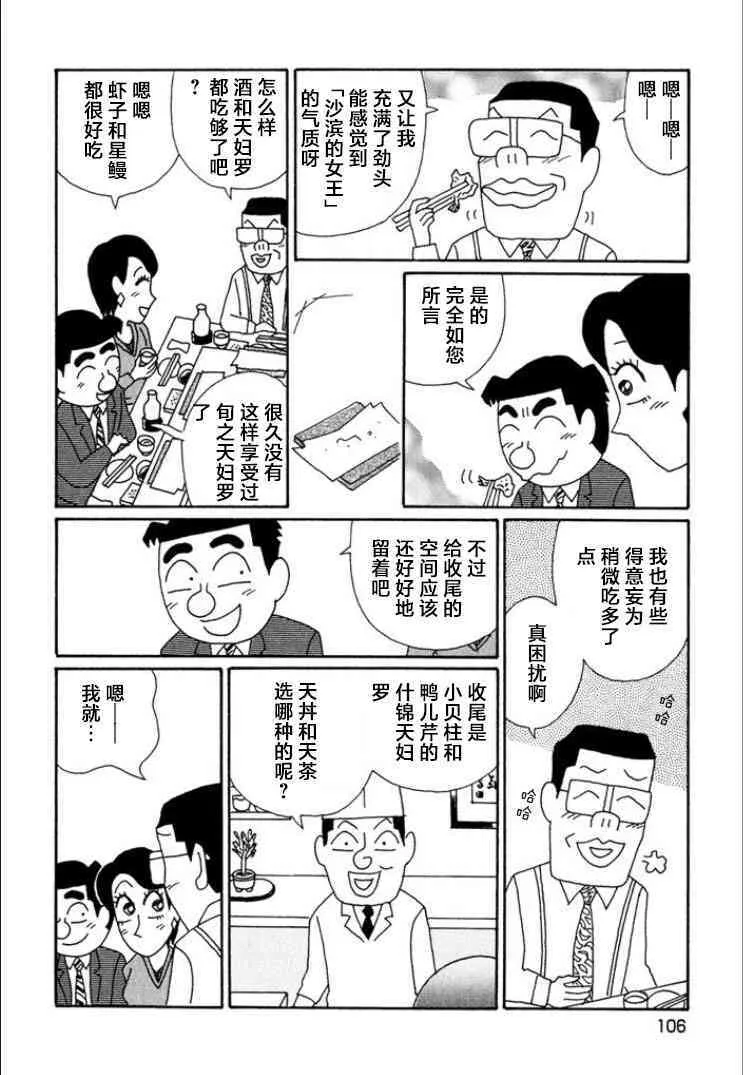 690话 第4页