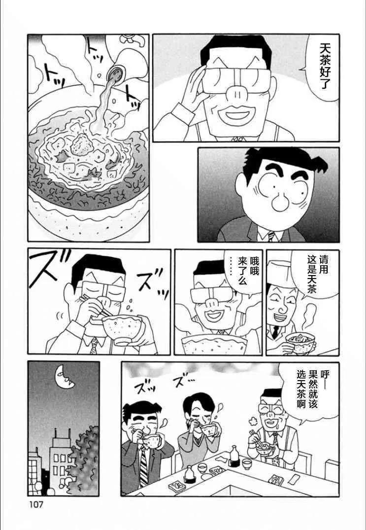 690话 第5页